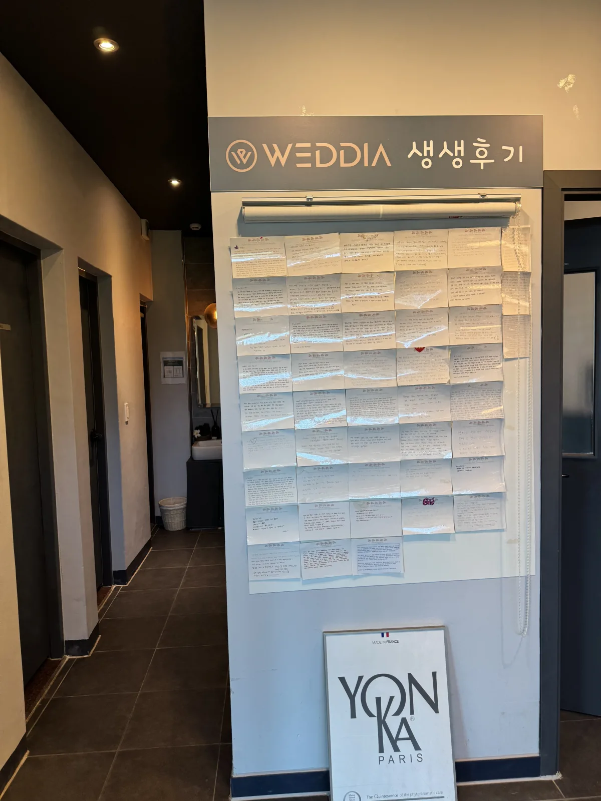 웨디아 순천점 커플관리